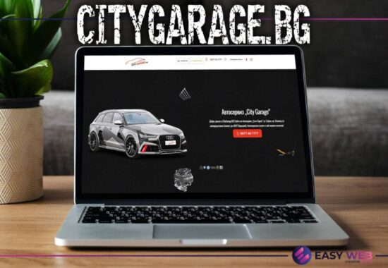 Easyweb portfolio thumbnail - CityGarage.bg
