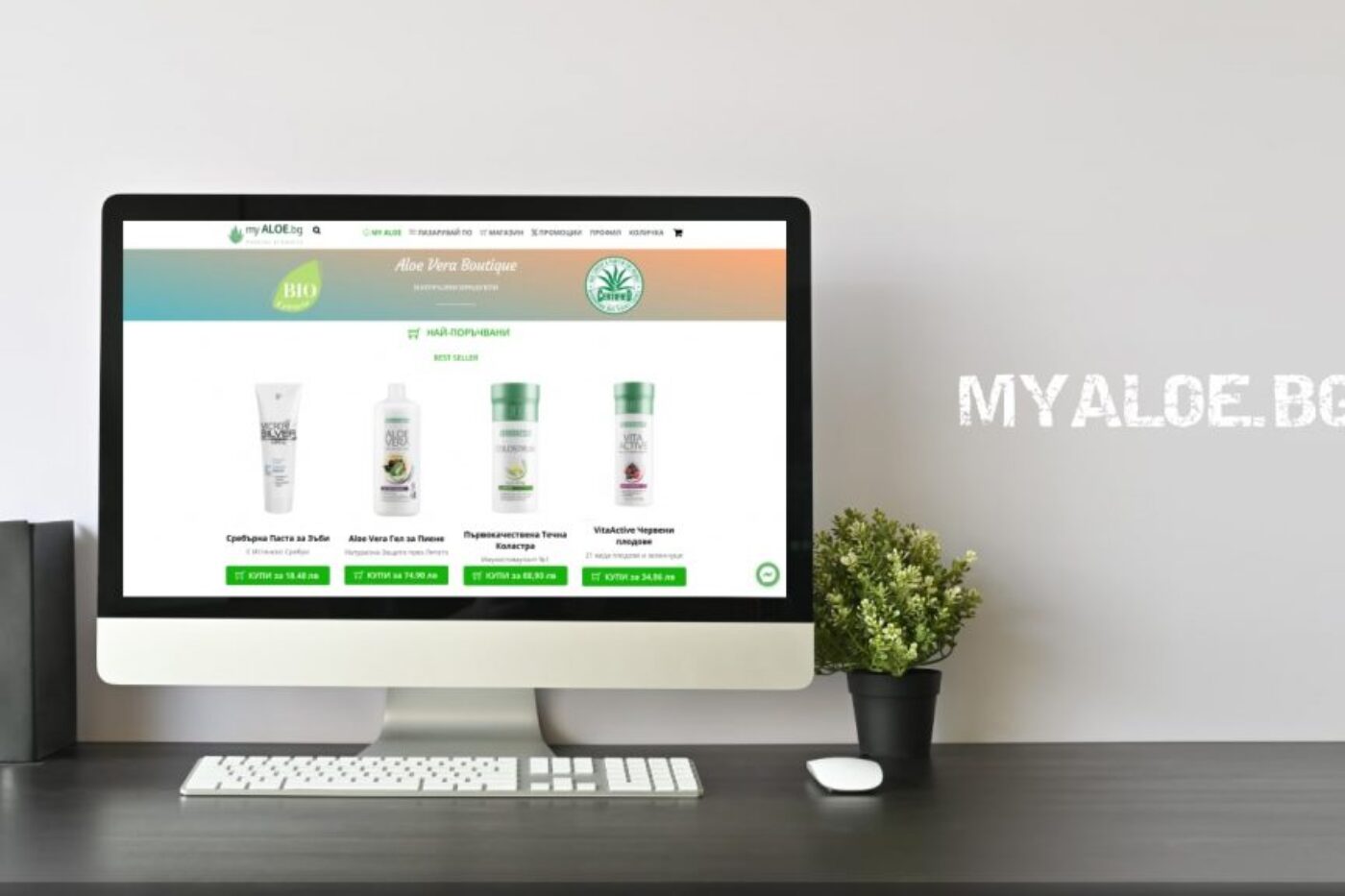 myaloe.bg-naturalni-produkti-aloe-vera-lr-gemrnay-лр-българия-сътрудник-дистрибутор-онлайн-магазин