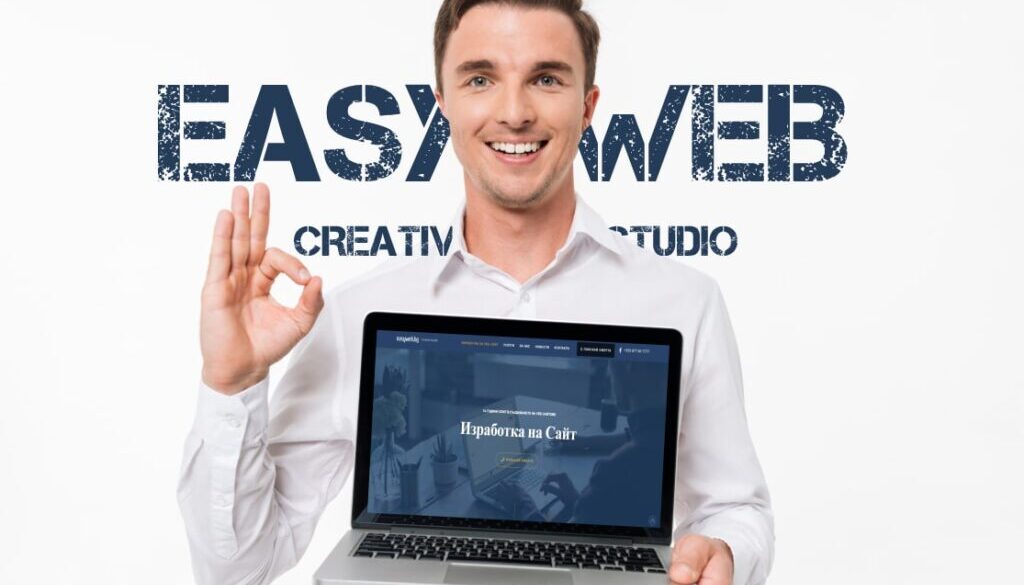 EASYWEB.BG изработка на фирмен уебсайт онлайн магазин изи уеб website design seo оптимизация