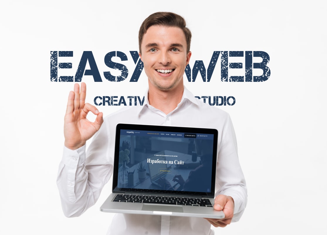EASYWEB.BG изработка на фирмен уебсайт онлайн магазин изи уеб website design seo оптимизация