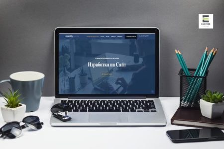 Easy Web BG - Изработка на фирмен уебсайт и онлайн магазин, СЕО оптимизация в Google, Facebook реклами, Instagram