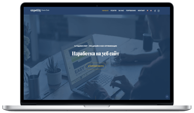 Фирми за изработка на уеб сайт в София цени цена Професионала izrabotka na website