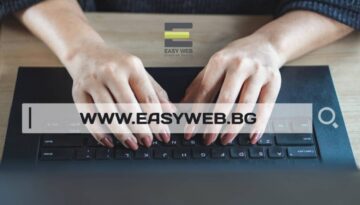 изработка-на-сайт-www.easyweb.bg-izrabotka-na-firmen-website-ceni-cena-firma