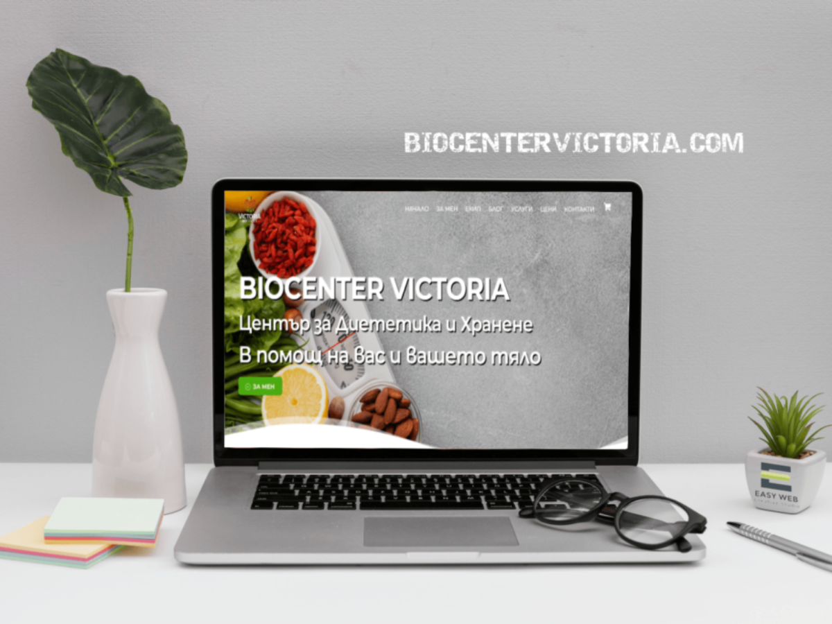 BIO CENTER VICTORIA Изработка на уеб сайт от EASYWEB