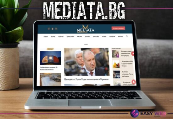 Професионална изработка на новинарски сайт - MEDIATA