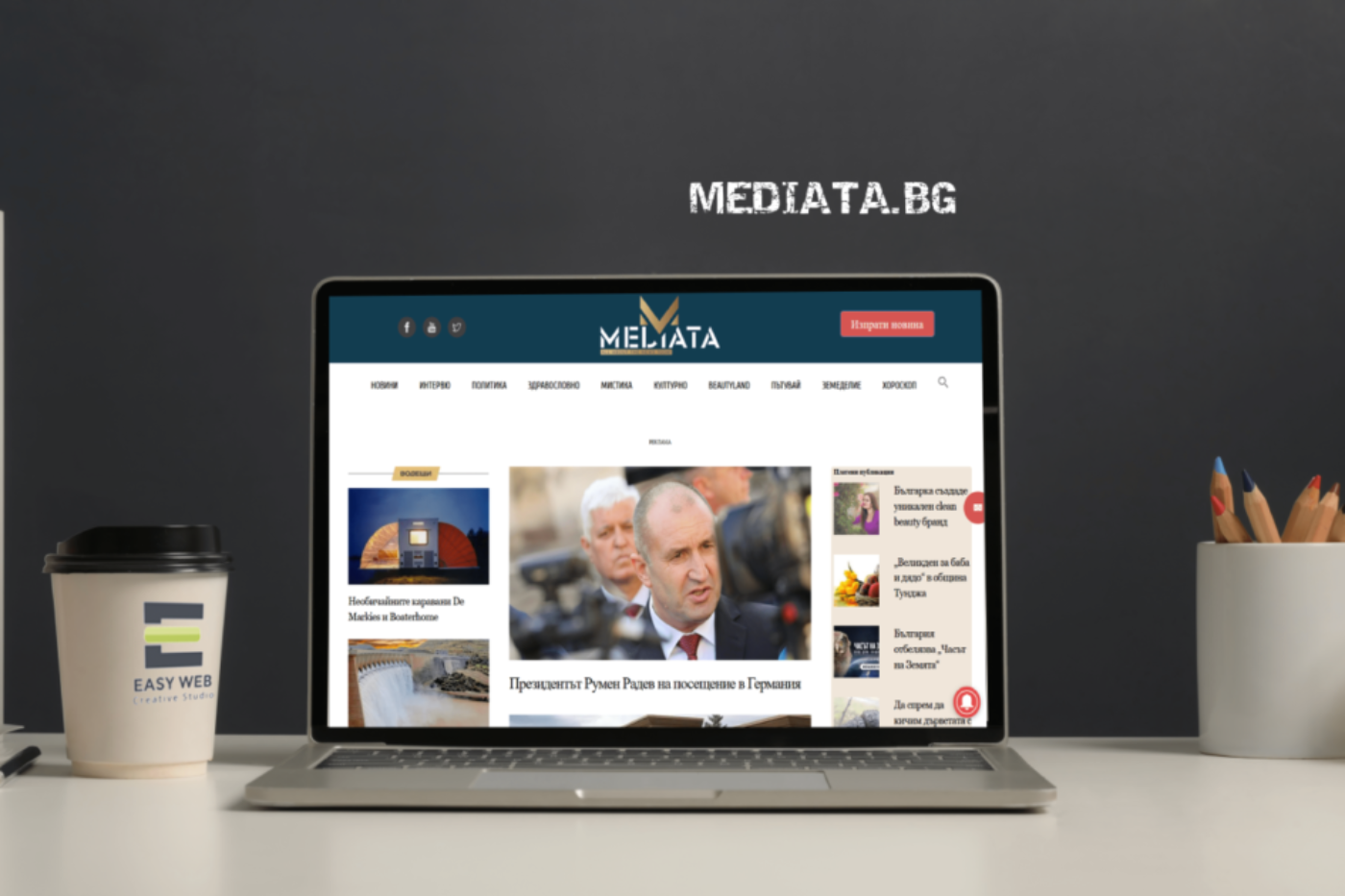 MEDIATA Изработка на уеб сайт от EASYWEB-min