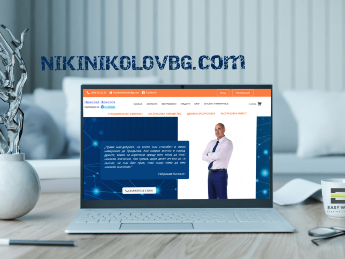 NIKI NIKOLOV Изработка на уеб сайт от EASYWEB