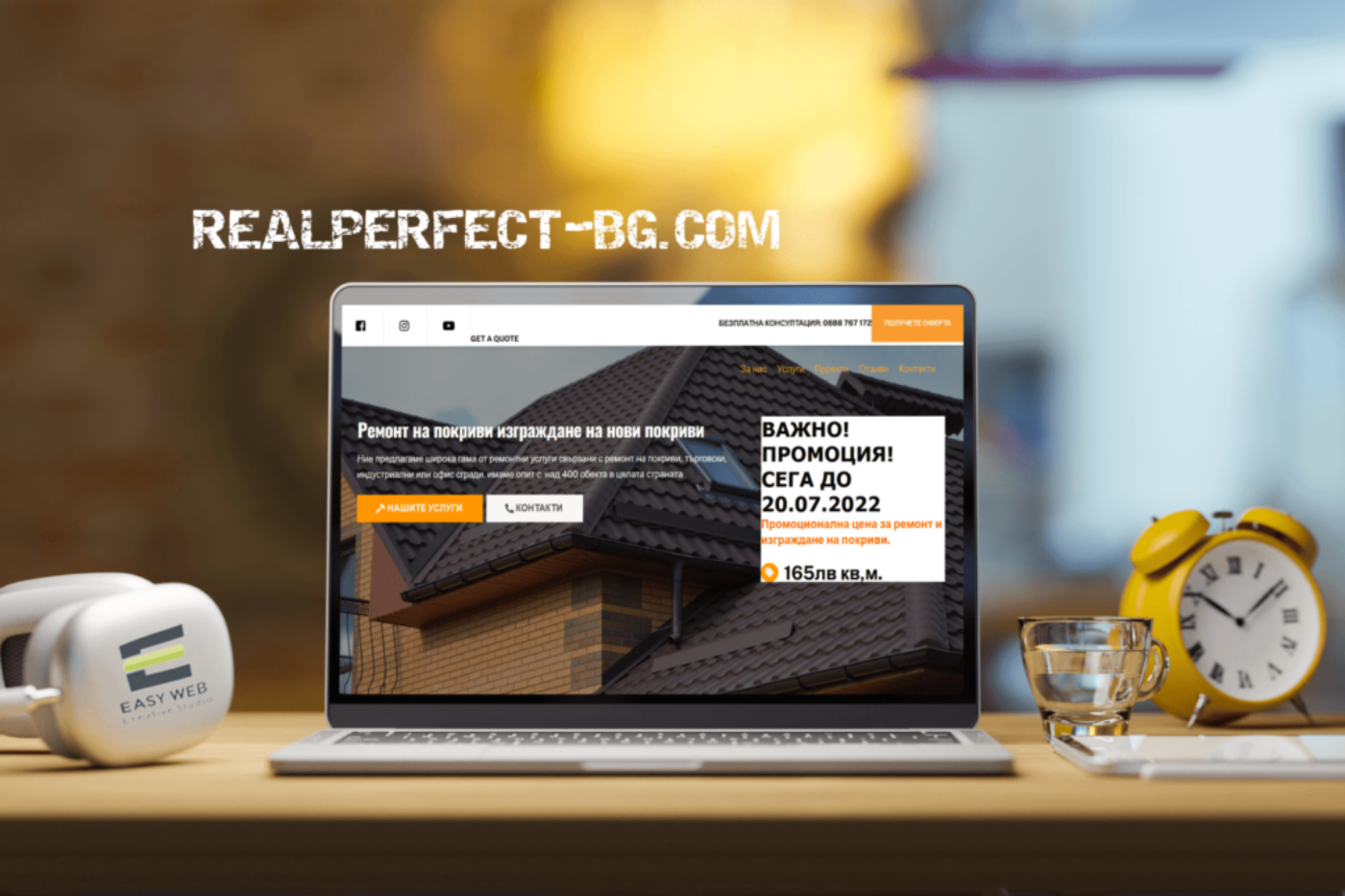 REAL PERFECT-BG Изработка на уеб сайт от EASYWEB-min-min