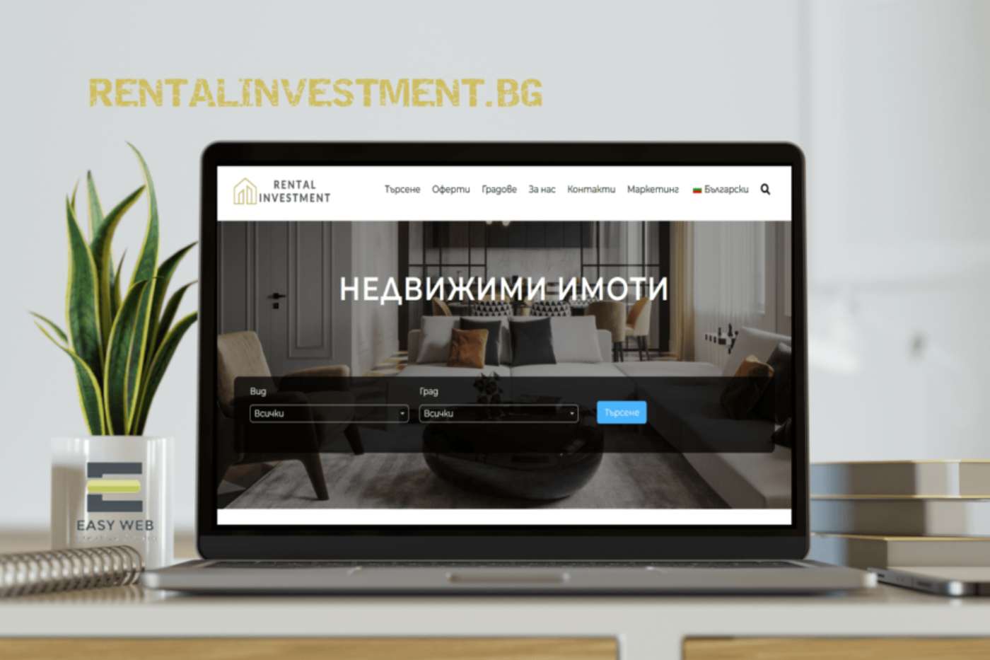 RENTAL INVESTMENT Изработка на уеб сайт от EASYWEB