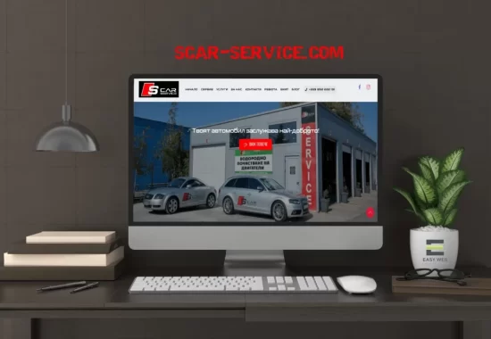 S-CAR-SERVICE-auto repair website design by easyweb.bg website development sofia