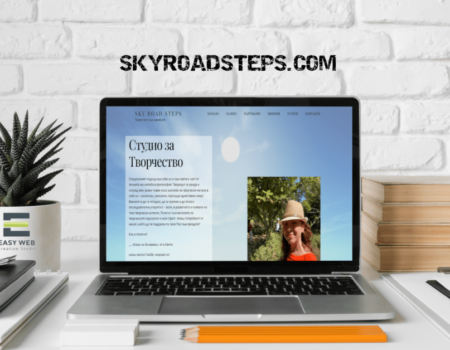 SkyRoadSteps.com web design Изработка на сайт от EASY WEB