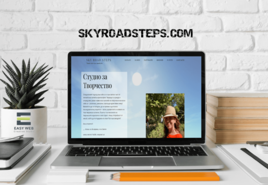 SkyRoadSteps.com web design Изработка на сайт от EASY WEB