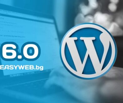 Wordpres 6.0 - изработка на уеб сайт от EASY WEB