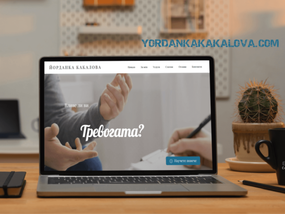 YORDANKA KAKALOVA Изработка на уеб сайт от EASYWEB