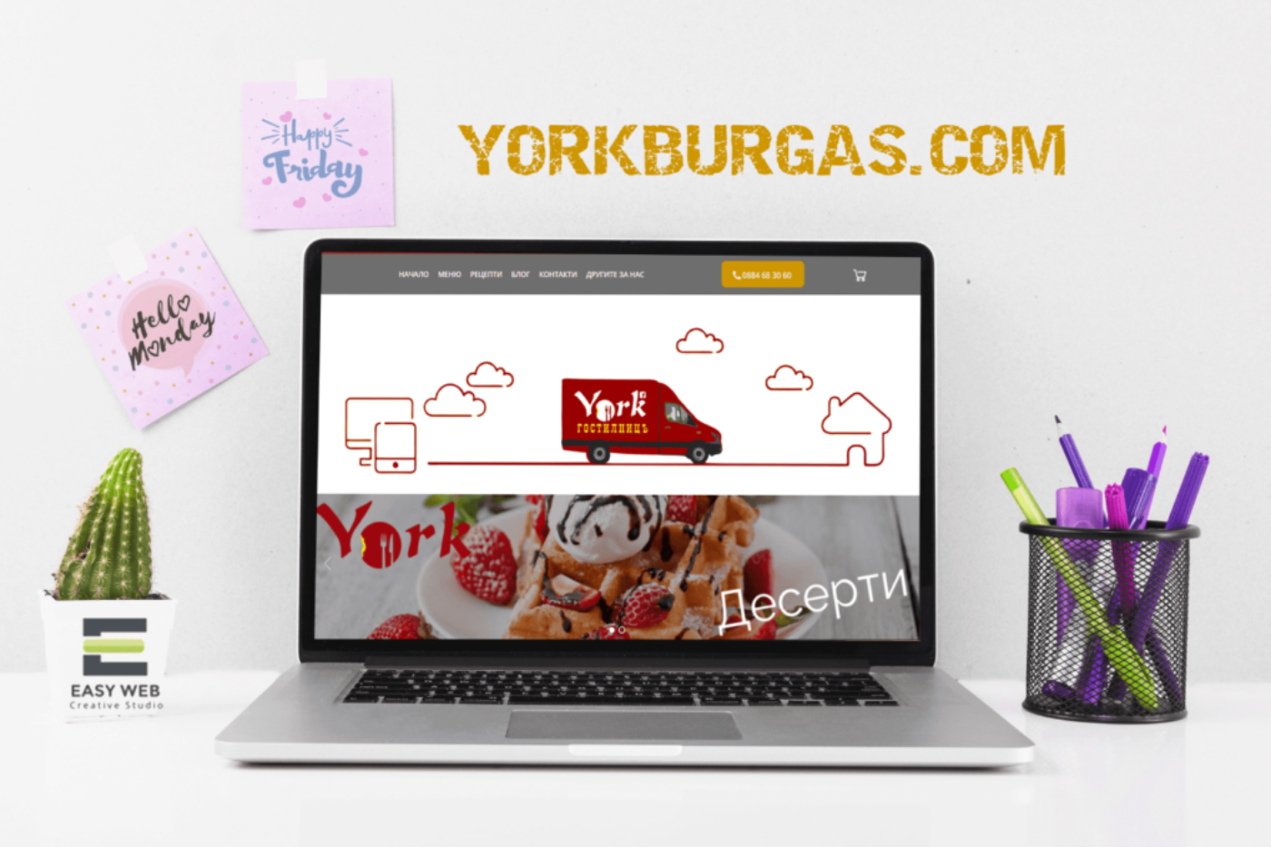 YORK BURGAS Изработка на уеб сайт от EASYWEB-min-min