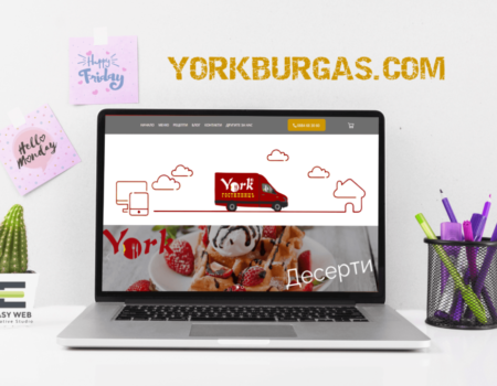 YORK BURGAS Изработка на уеб сайт от EASYWEB-min-min