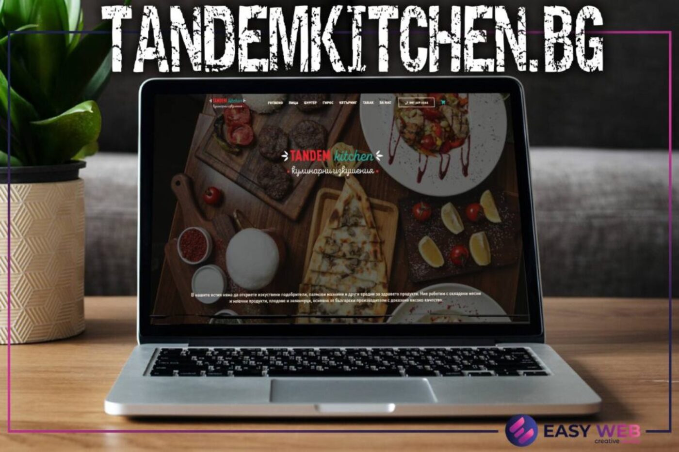 Изработка на сайт за кухня майка - TANDEM KITCHEN