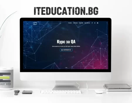 ITeducation.bg Изработка на сайт EASY WEB
