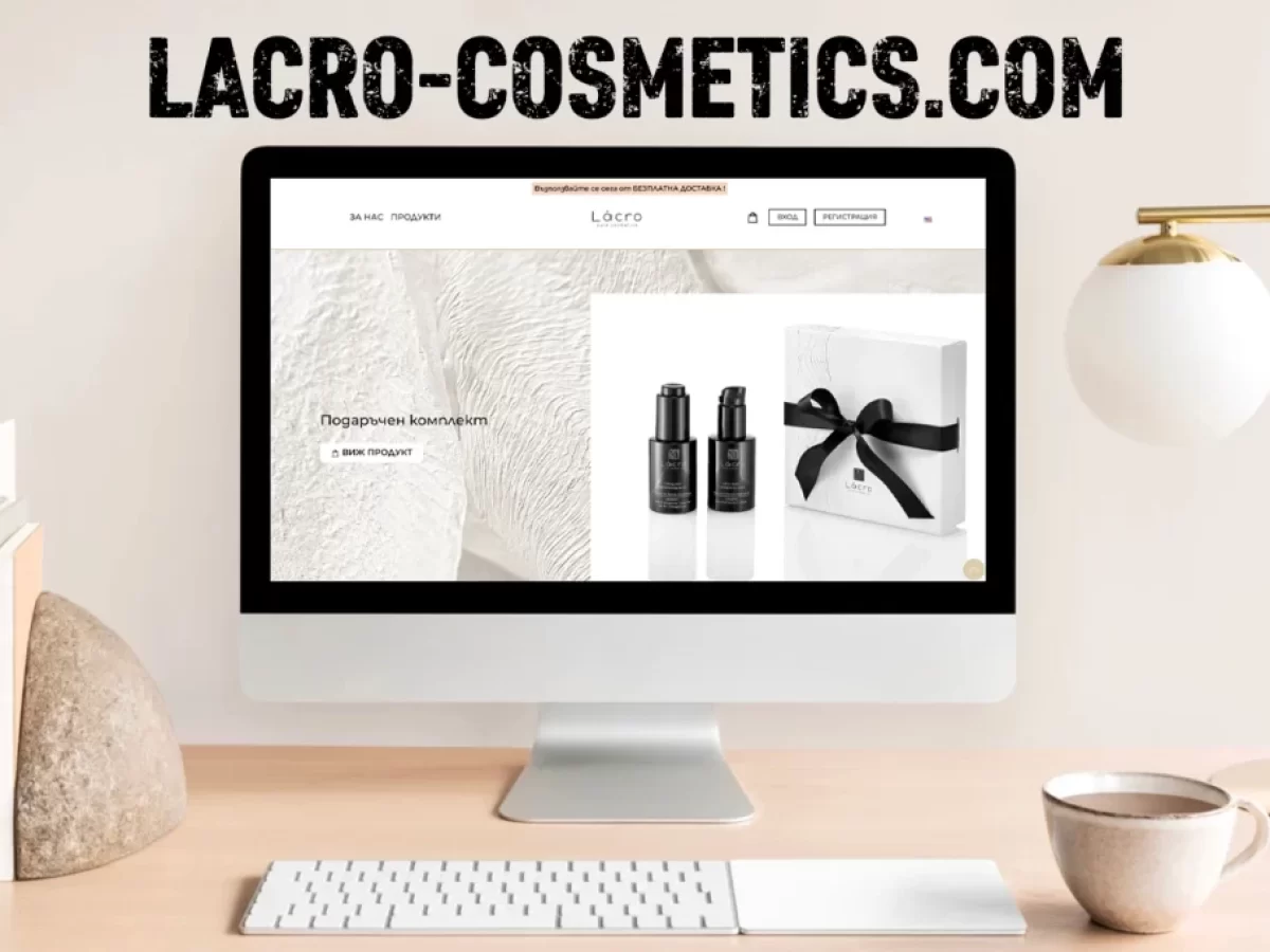Lacro-cosmetics.com Изработка на сайт EASY WEB