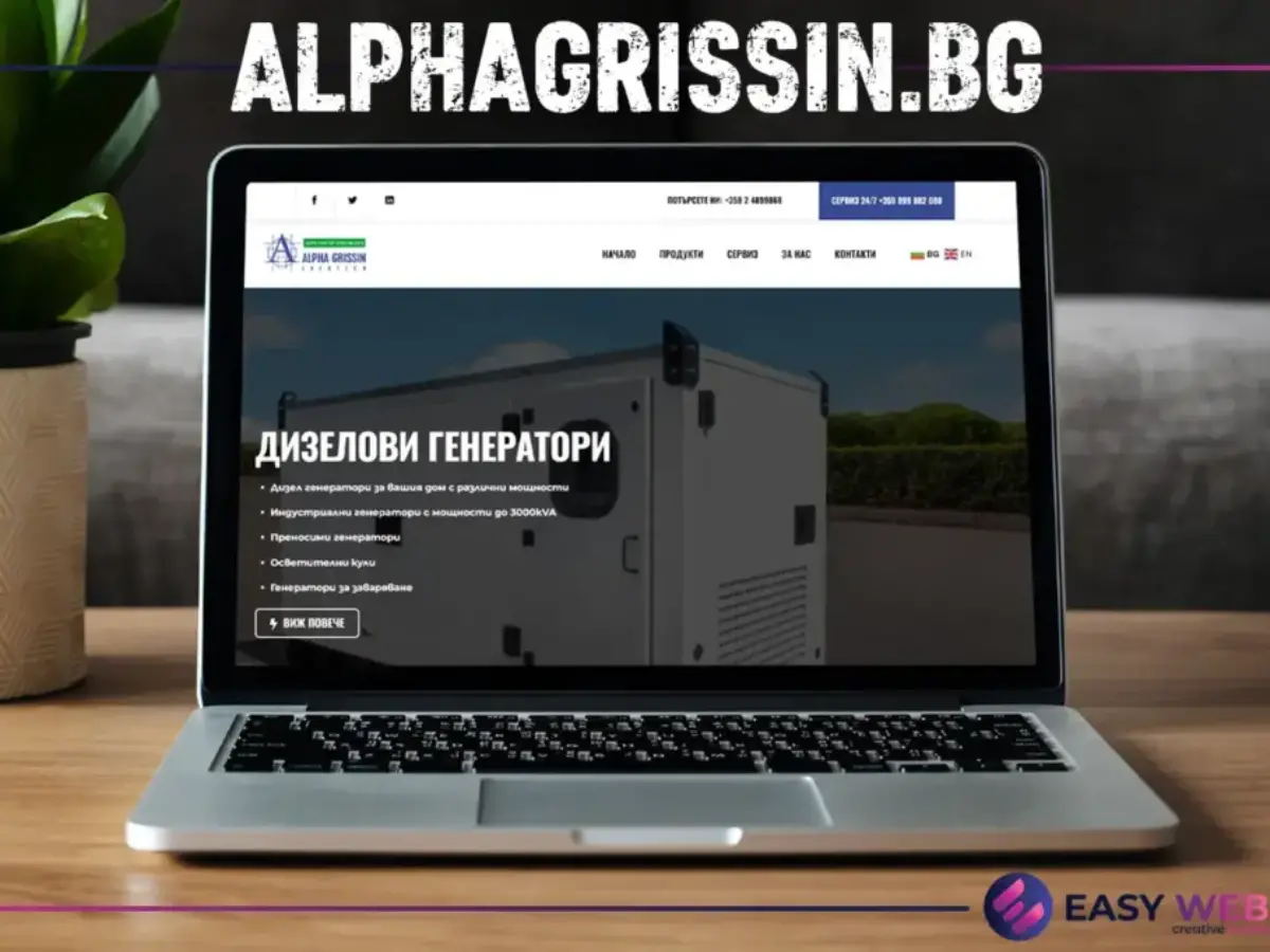 AlphaGrissin.bg Изработка на сайт EASY WEB