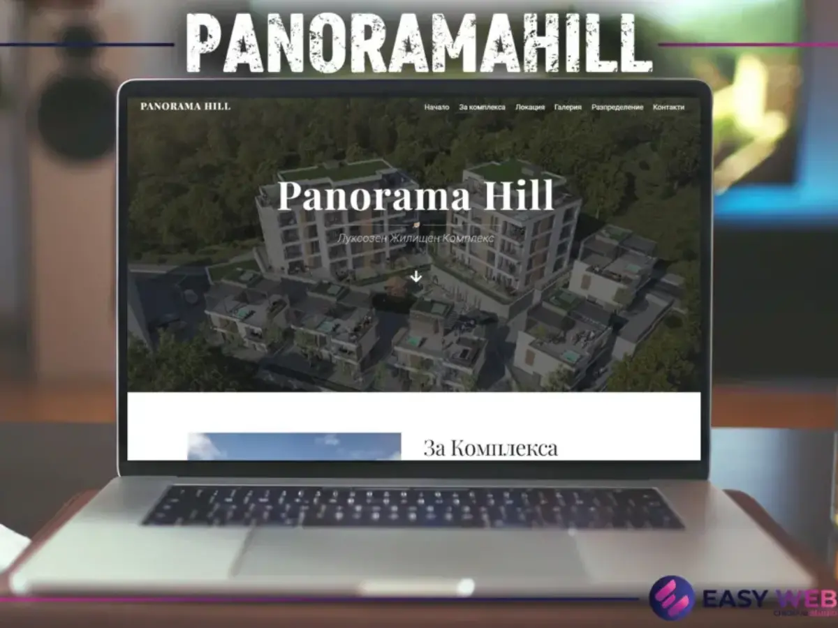 PanoramaHill.bg Изработка на сайт EASY WEB
