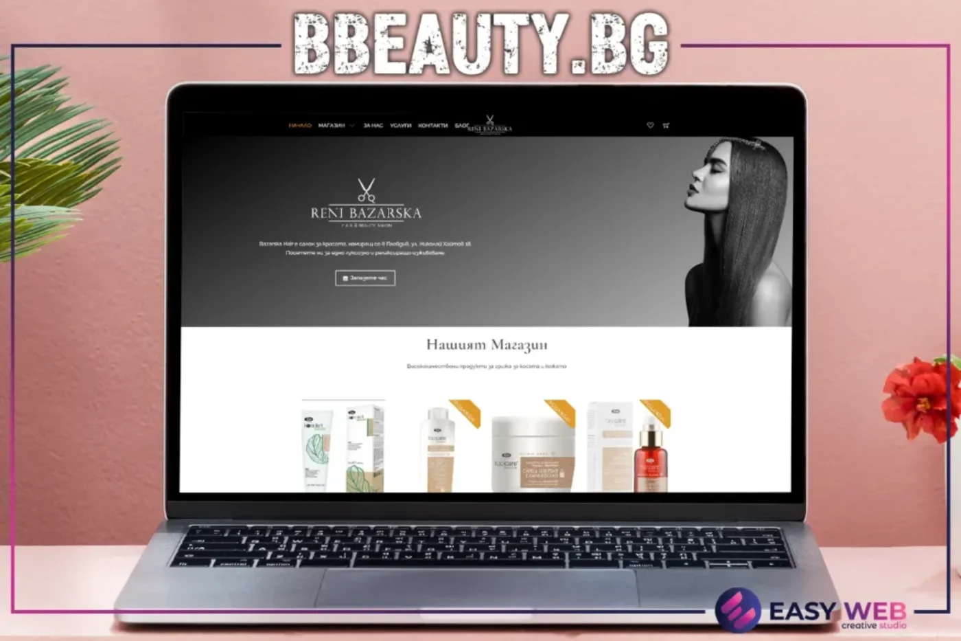 BBEAUTY.BG