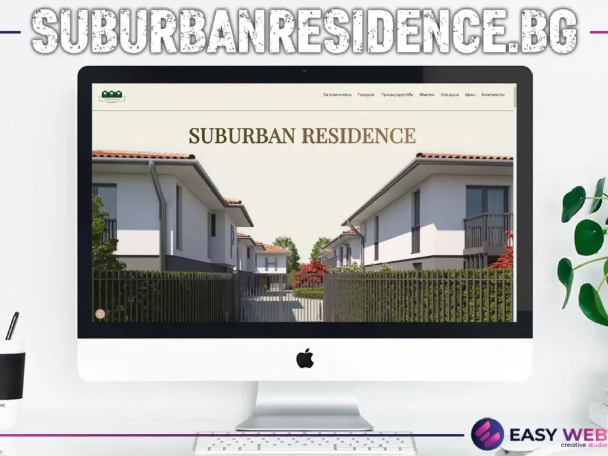 SUBURBANRESIDENCE.BG