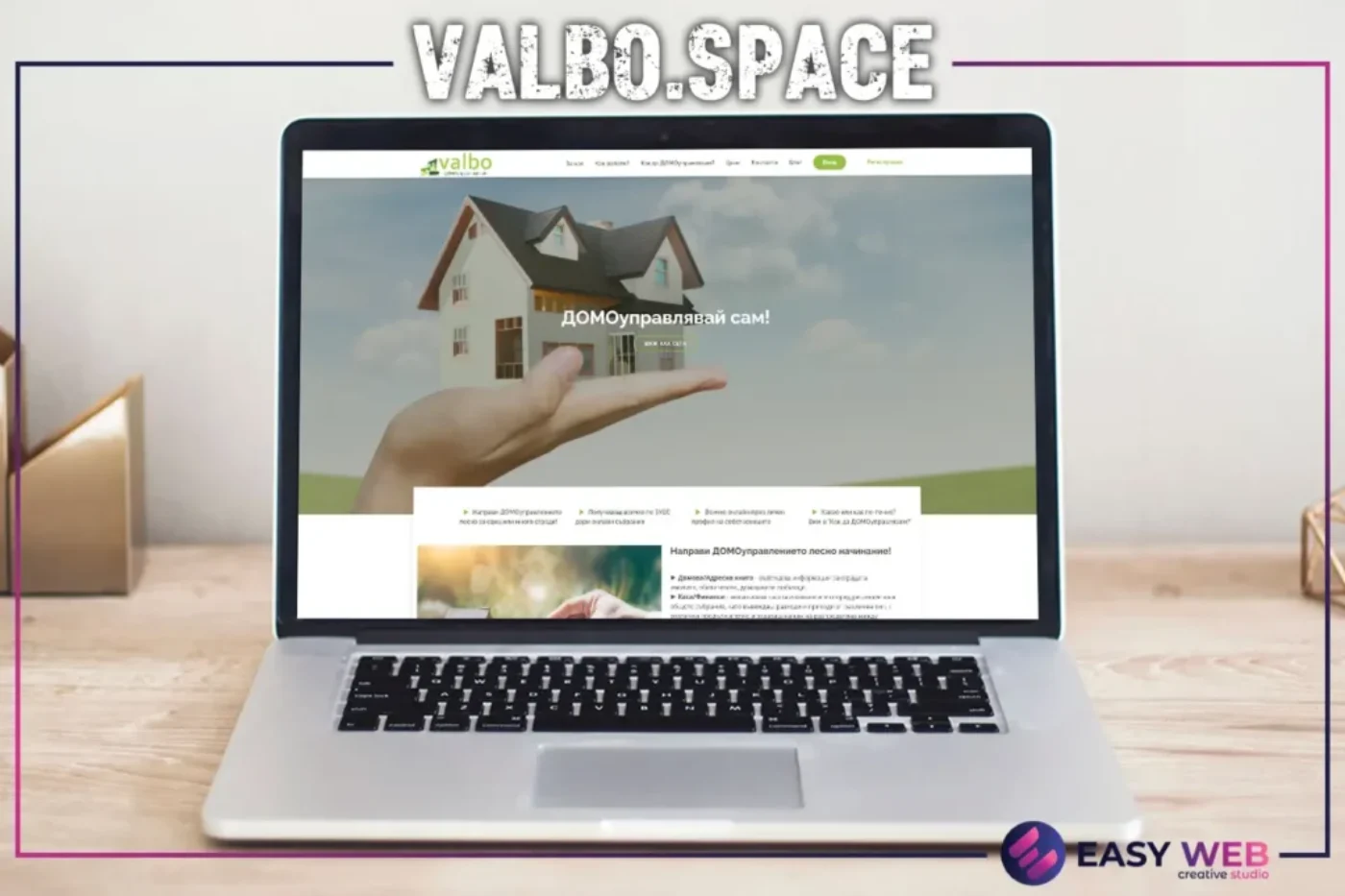 VALBO.SPACE