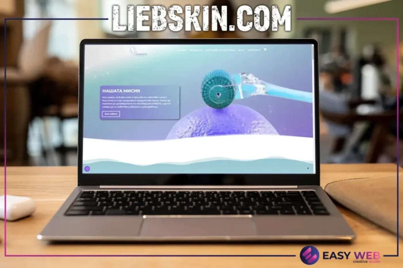 liebskin