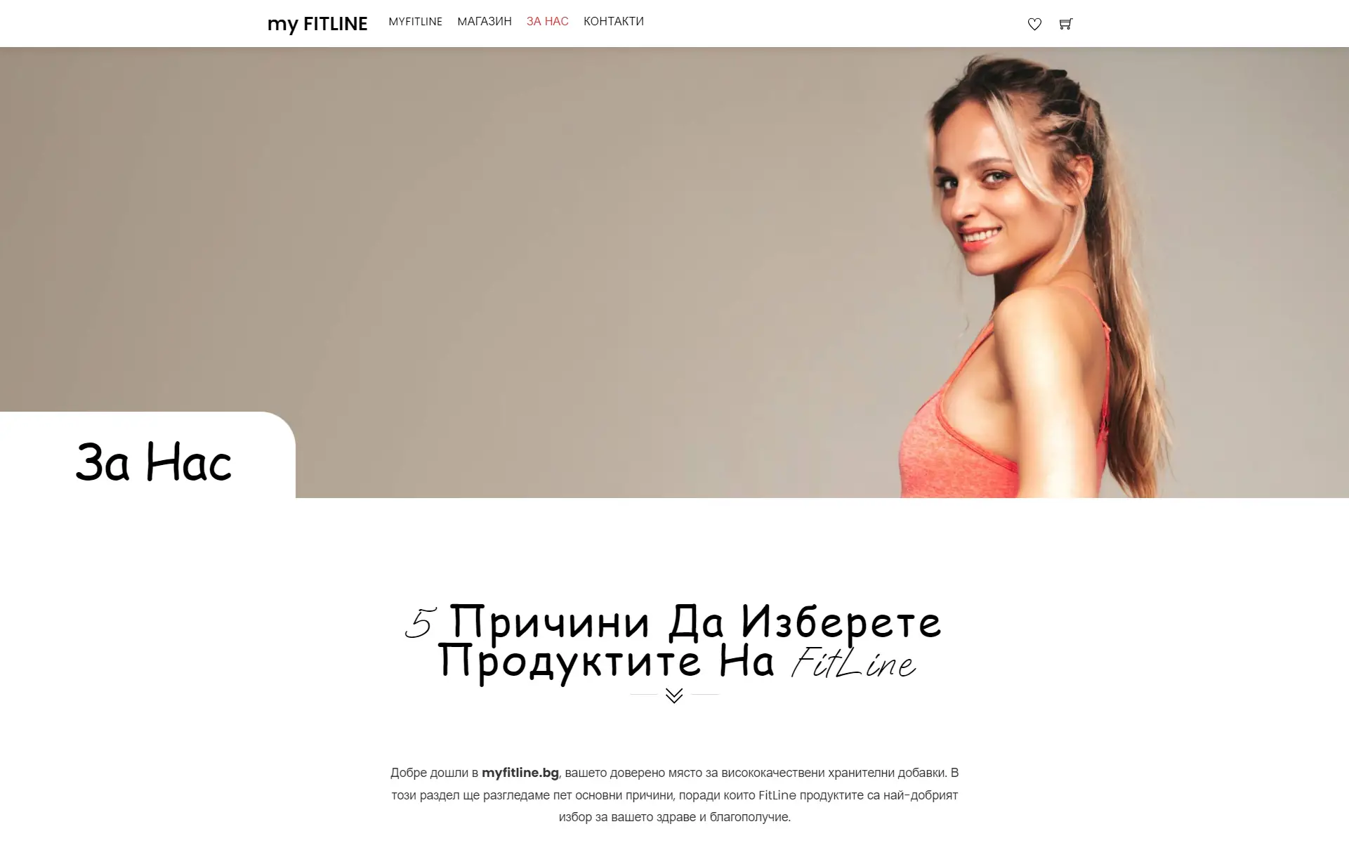 myfitline.bg (3)