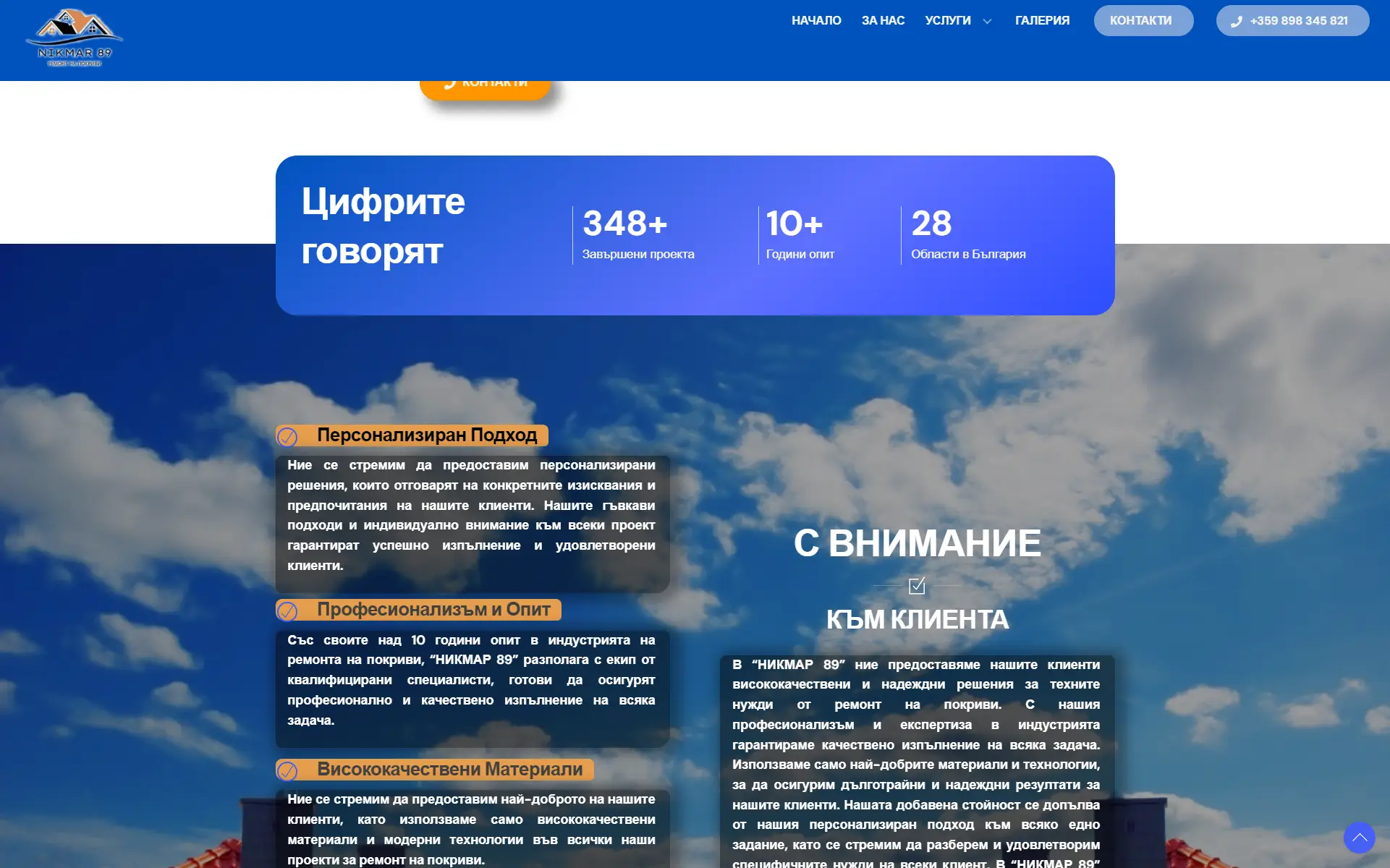 pokrivni-sistemi.com (1)