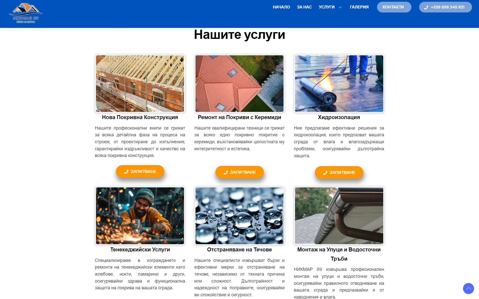 pokrivni-sistemi.com (2)