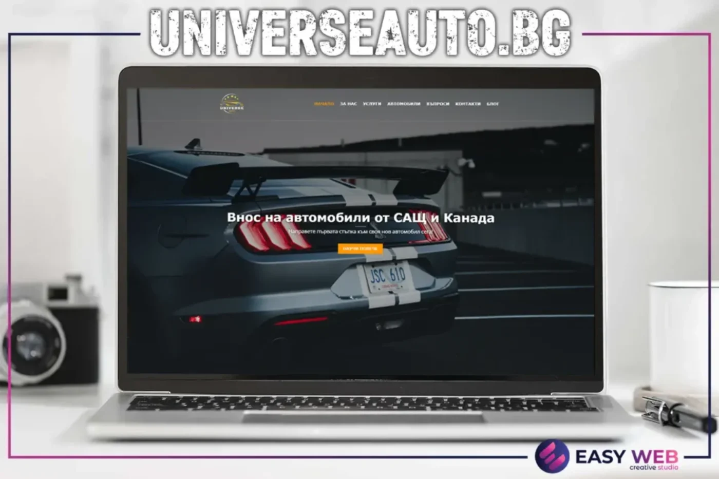 universeauto