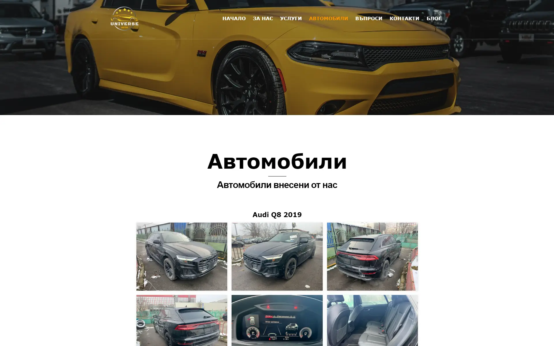 universeauto.bg (2)