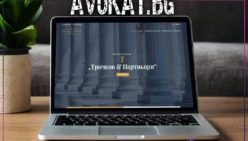 Изработка на сайт за адвокатска кантора - AVOKAT.bg
