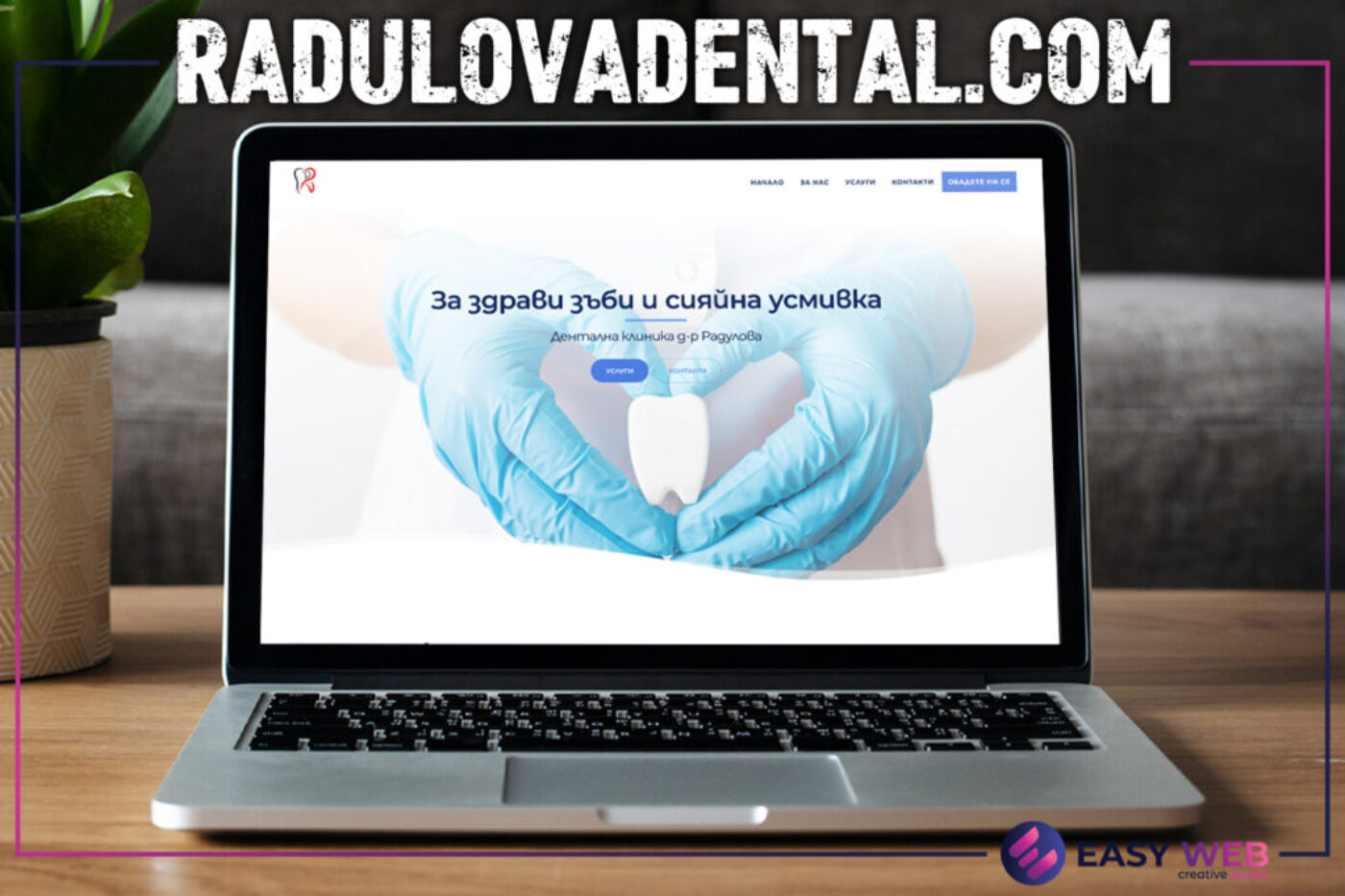 radulovadental.com