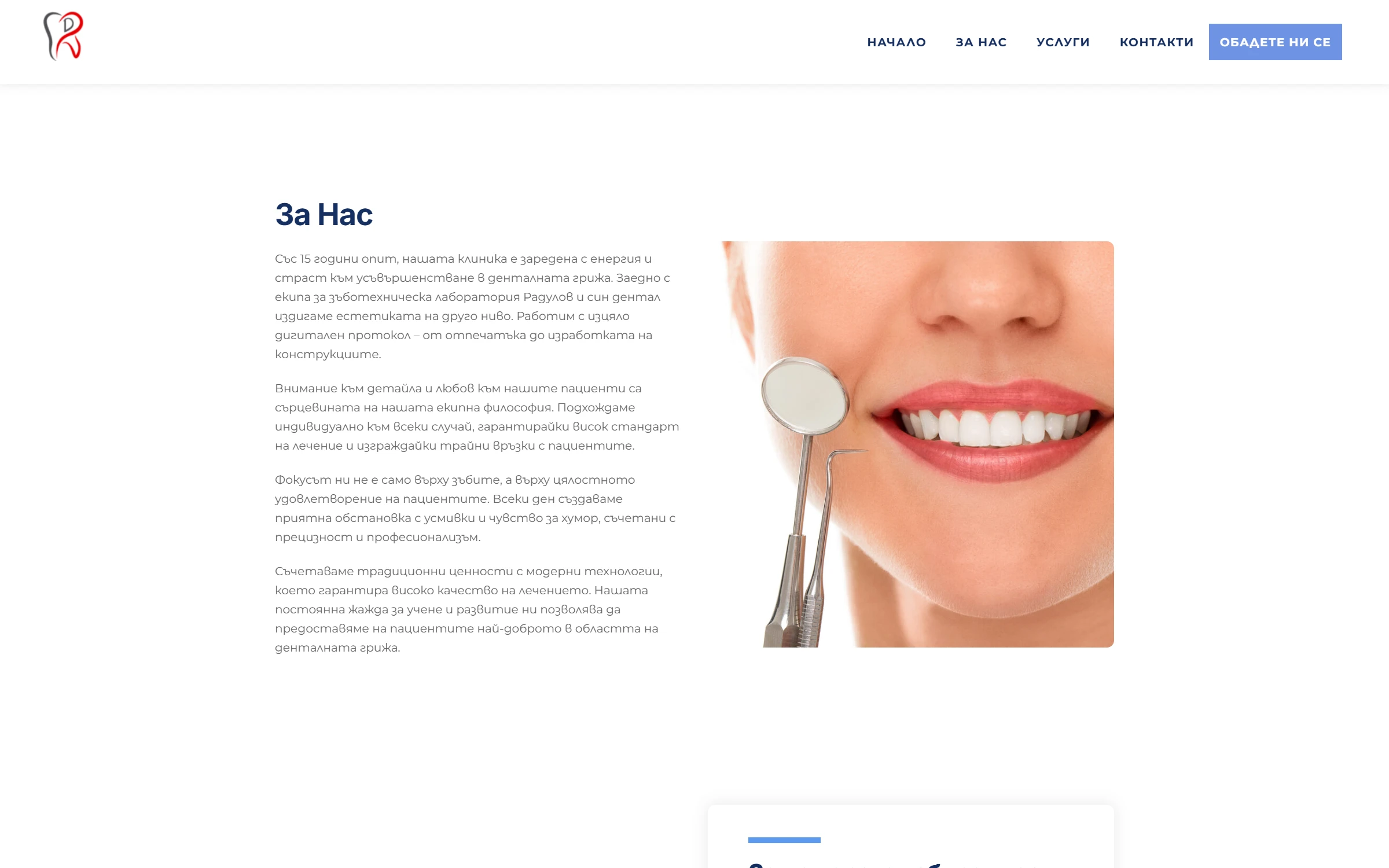 radulovadental.com (1)