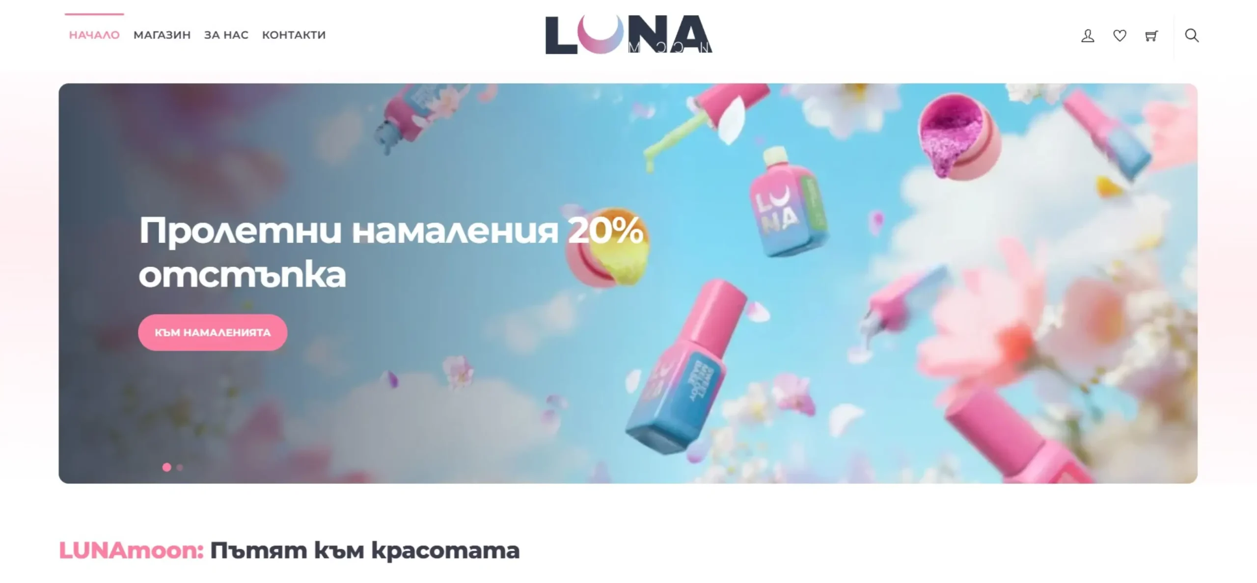 Изработка на онлайн магазин за козметика - LakNailShop.com създаване на сайт от EASY WEB Изработка на онлайн магазин за козметика - LakNailShop.com създаване на сайт от EASY WEB