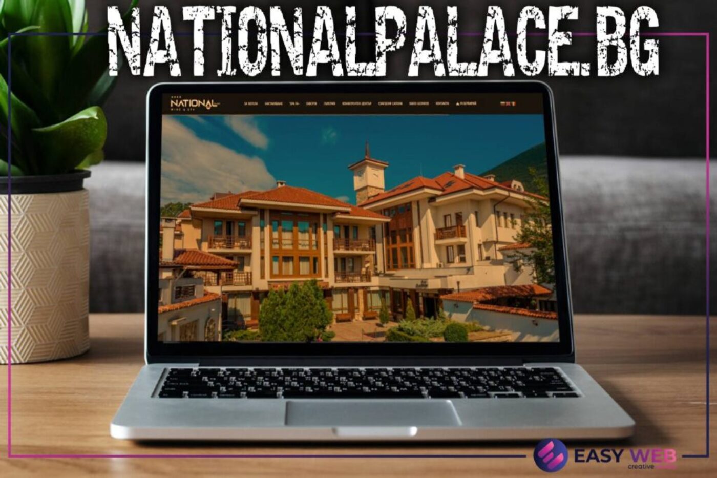 Изработка на сайт за хотел - NATIONALPALACE
