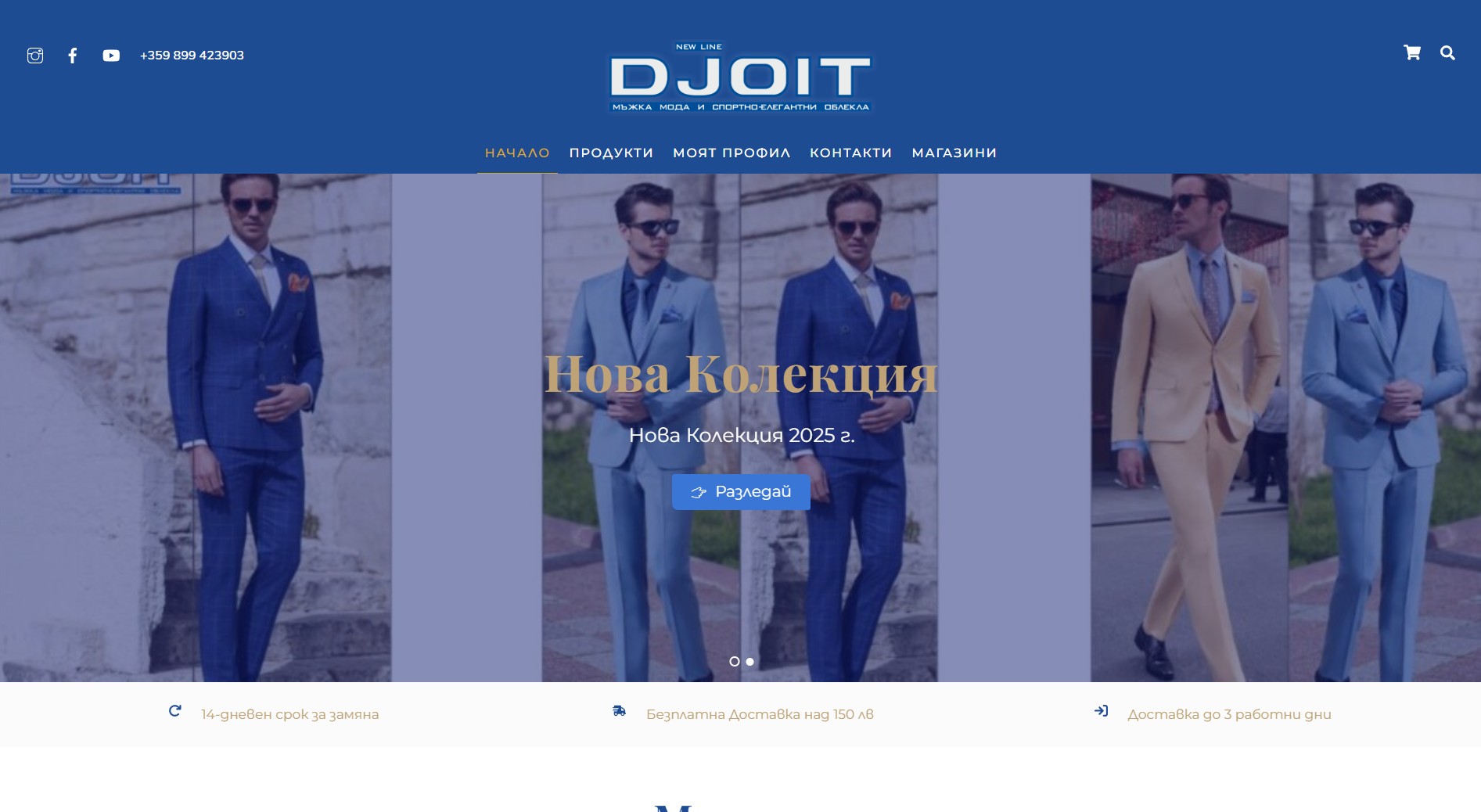 djoit.bg Изработка на онлайн магазин от EasyWeb.bg 1 djoit.bg Изработка на онлайн магазин за мъжки дрехи от EasyWeb.bg