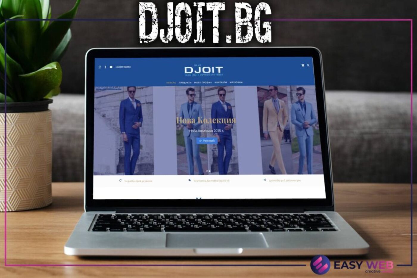 djoit.bg Изработка на онлайн магазин от EasyWeb.bg
