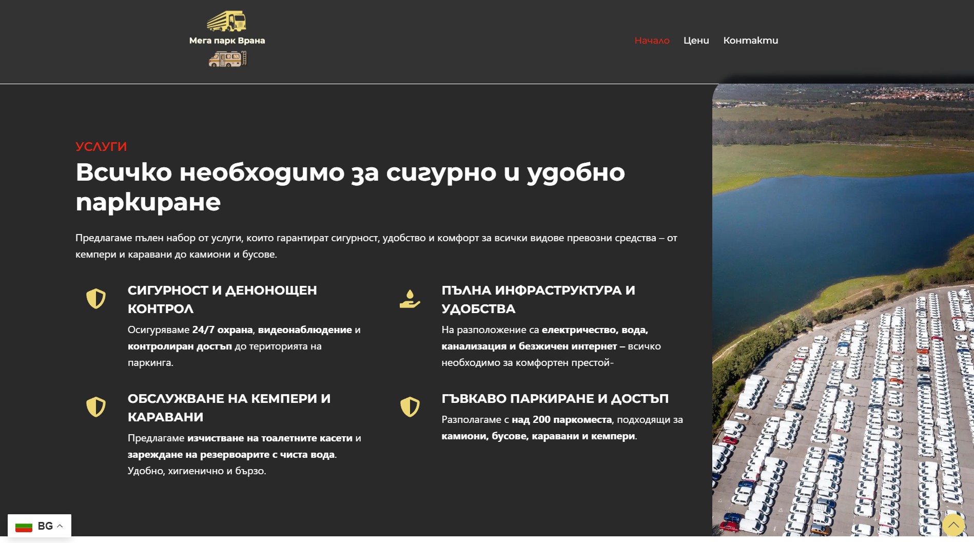 megaparkvrana.bg Изработка на уеб сайт за паркинг от EasyWeb.bg Изработка на уеб сайт от EasyWeb.bg