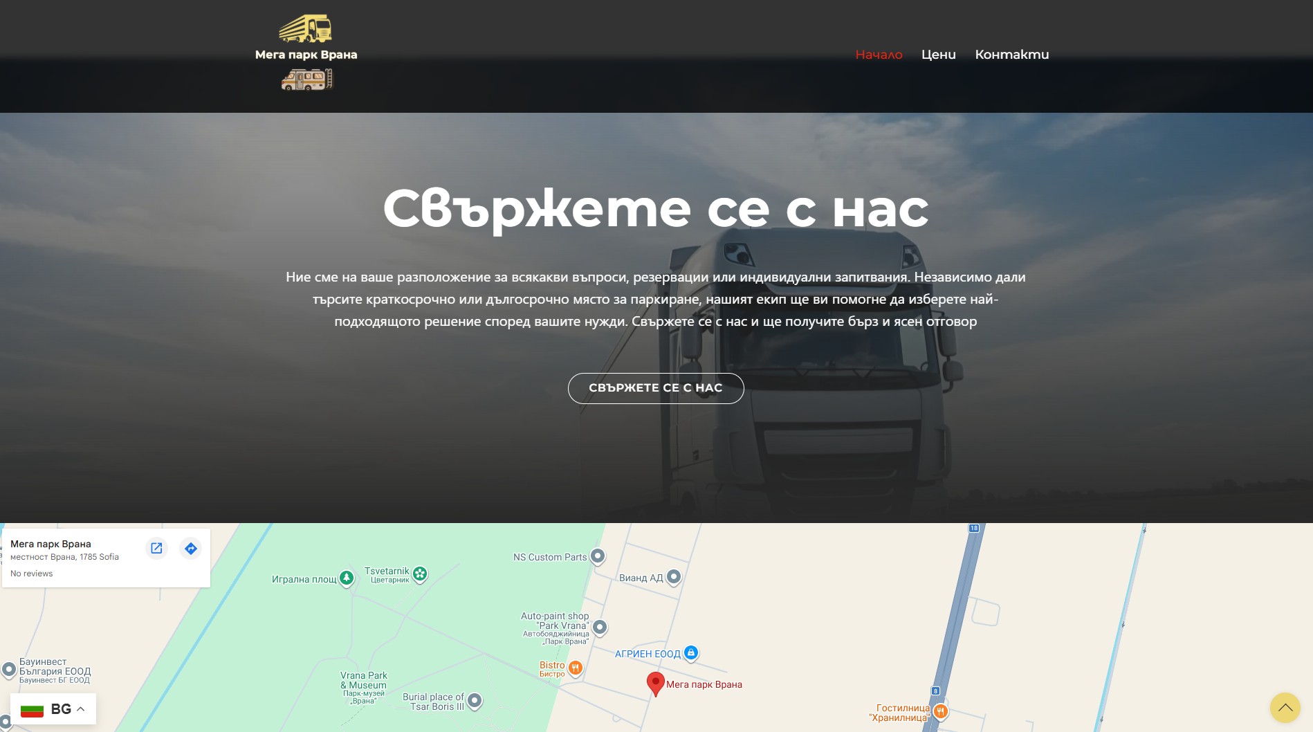 megaparkvrana.bg Изработка на уеб сайт за паркинг от EasyWeb.bg Изработка на уеб сайт от EasyWeb.bg