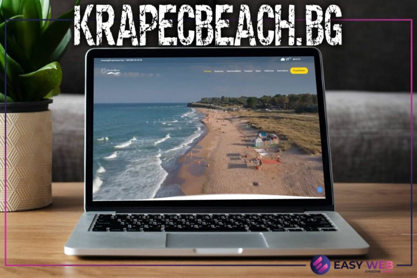 KrapecBeach.bg – Дигитално представяне на къмпинг и хотелски услуги от EASY WEB