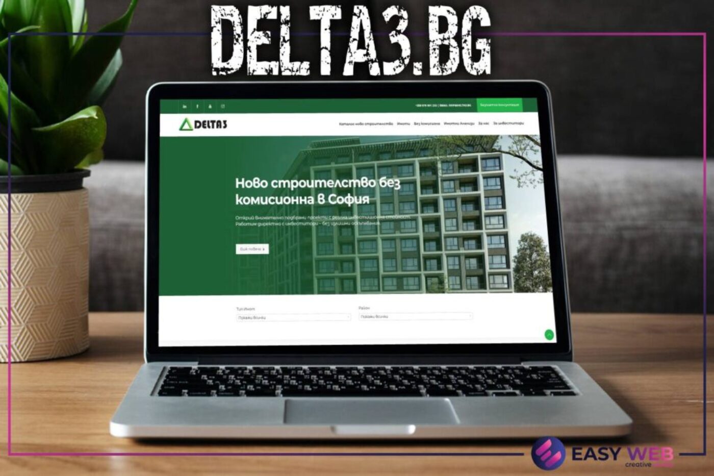 Delta3.bg – Изработка на корпоративен сайт за недвижими имоти от EASY WEB