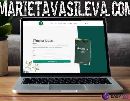 MarietaVasileva.com – представяне на авторски курсове за красота и здраве от EASY WEB